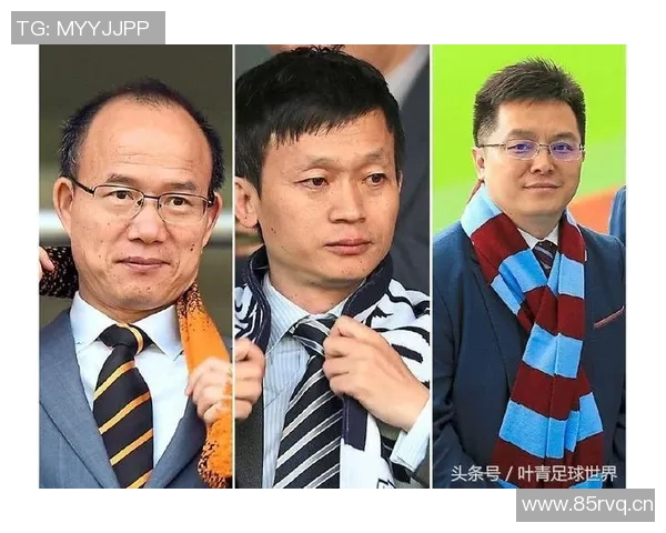 英超中国老板球队的投资策略分析